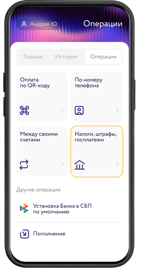 phone