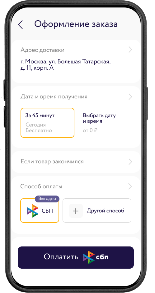phone