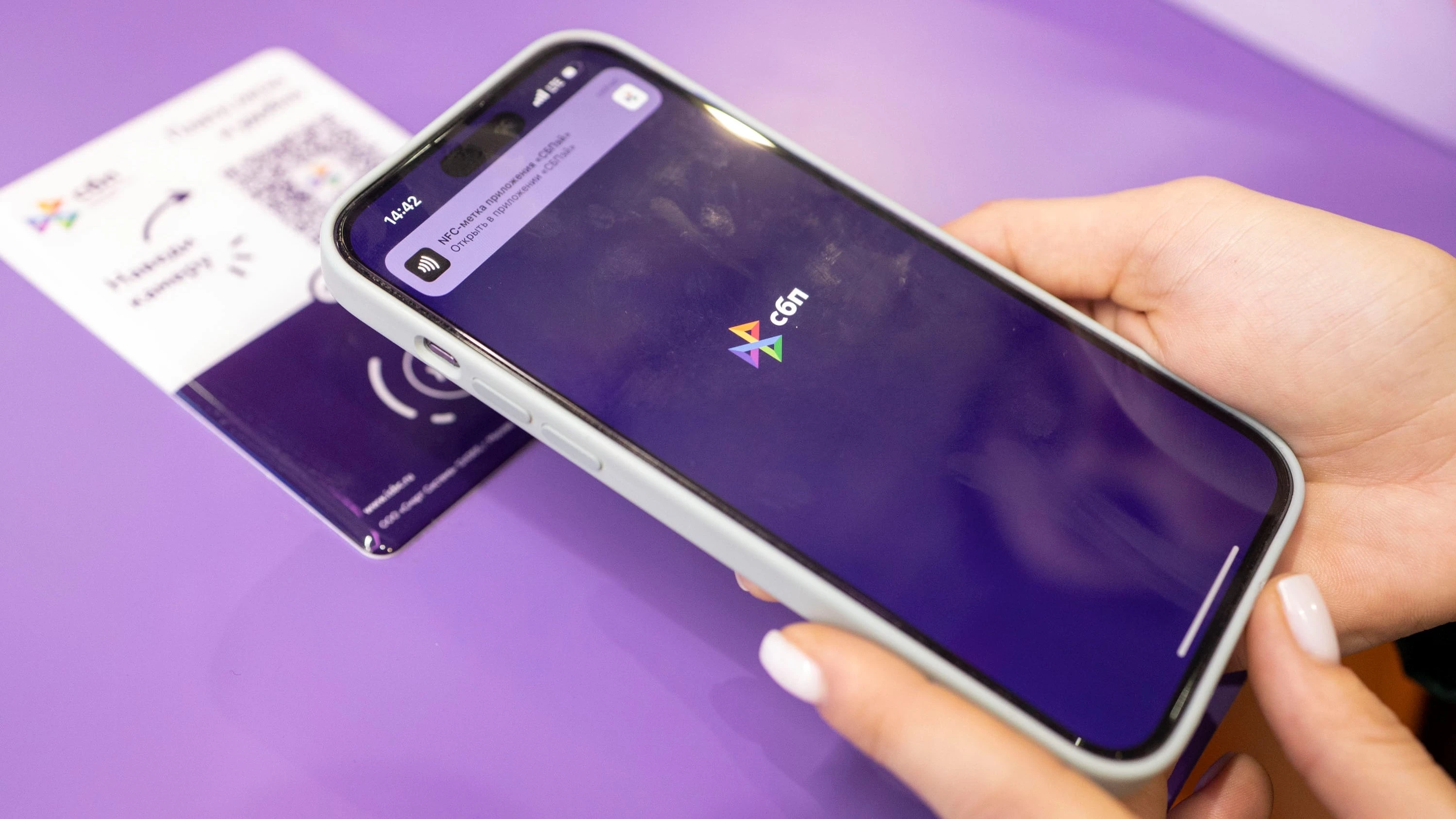 как проводится оплата по QR-коду через СБП