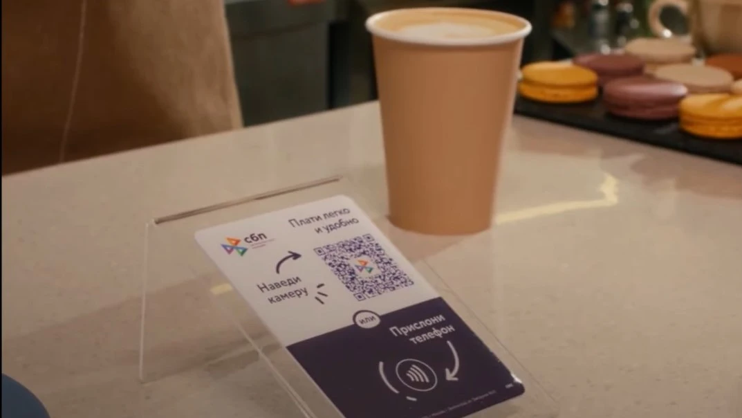 как оплачивать по QR-коду