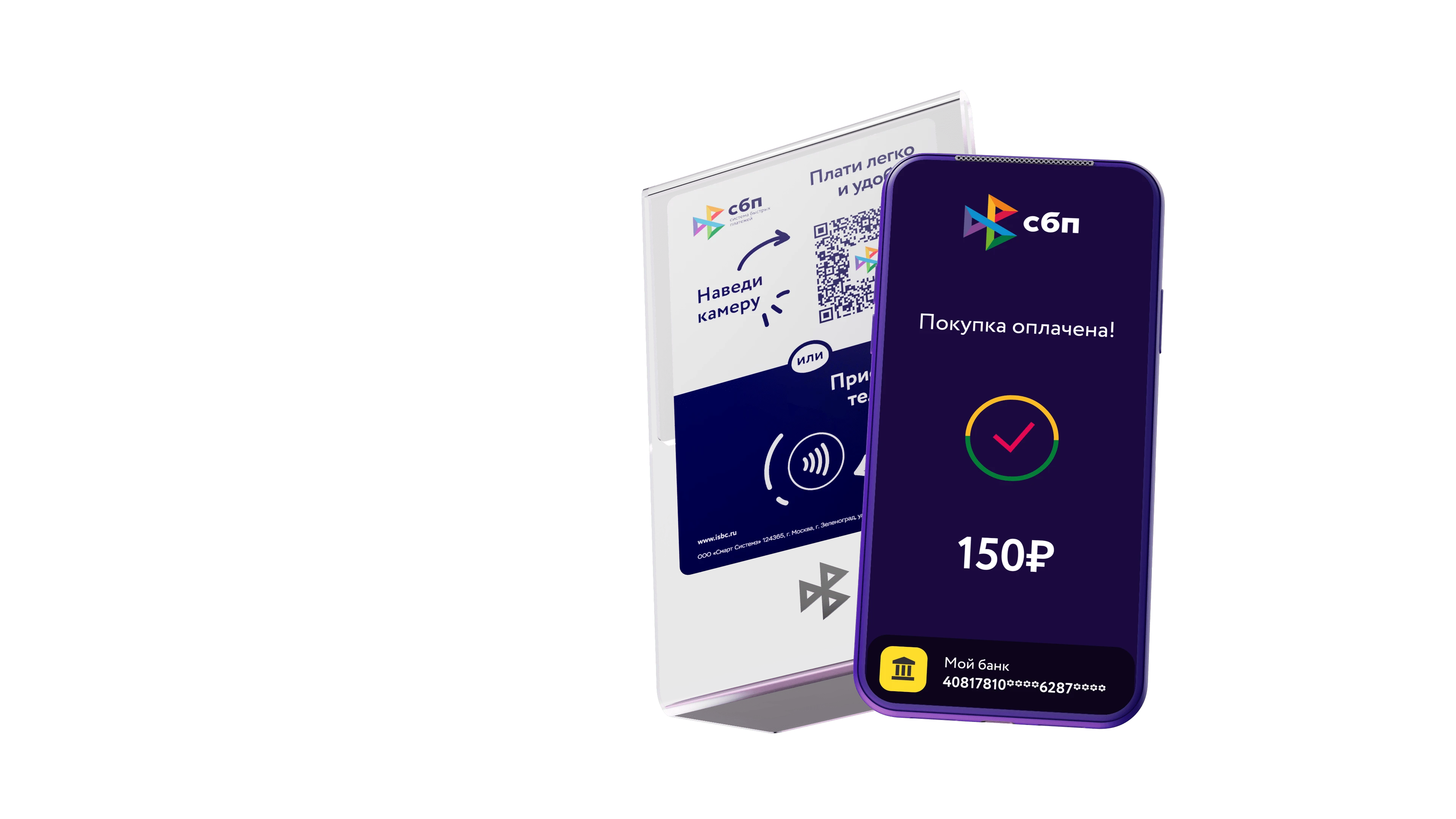 как оплачивать по NFC-табличке
