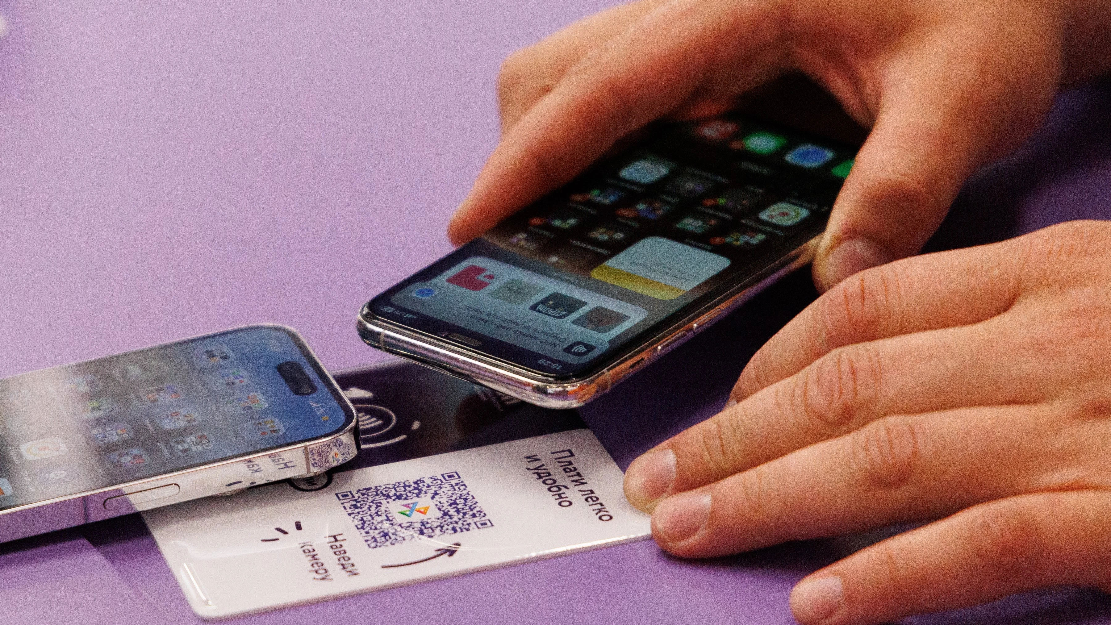 оплата по QR-коду