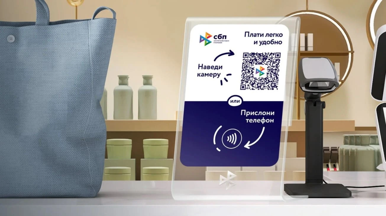 оплата по QR-коду