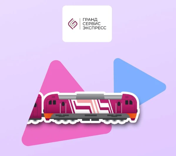 Кешбэк 3% за оплату ж/д билетов на сайте и в приложении для новых клиентов