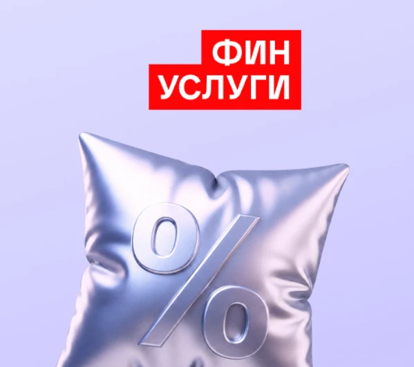 Получите в 3 раза больше кешбэка с Финподушкой