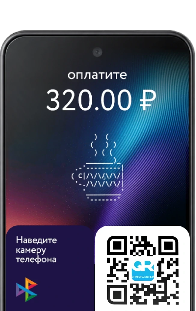 Количество предприятий торговли и сервиса, принимающих оплату через СБП